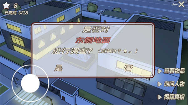 2026五款必玩的推理游戏下载 热度高的推理游戏有哪几款截图