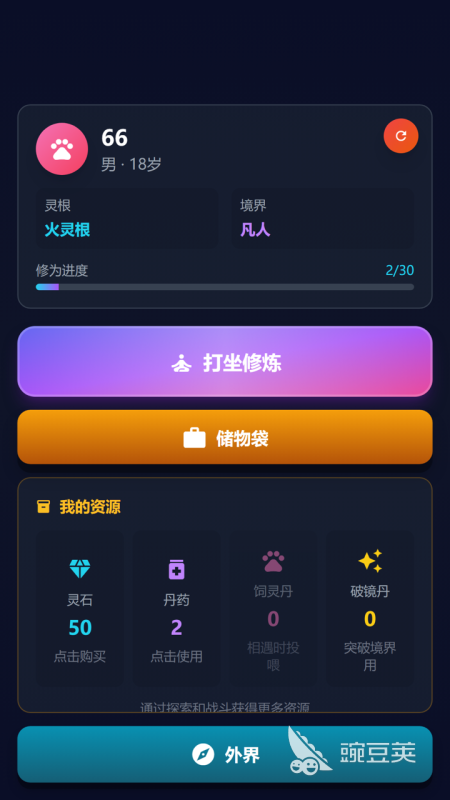 2026火爆的文字扮演游戏分享 优质文字冒险游戏榜单截图