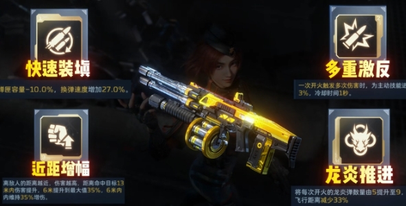 逆战未来最强武器搭配指南 逆战未来最强武器分享