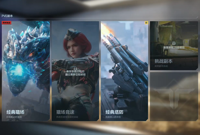 逆战未来最新版本本更新内容 逆战未来最新版盘点