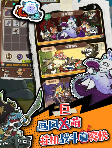 五芒星战记在哪里下载 五芒星战记下载攻略截图