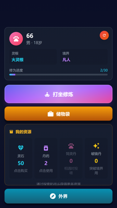 2026优秀的文字扮演游戏推荐 火爆的的文字扮演游戏合辑截图