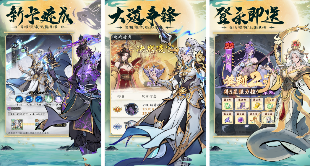 千年寻仙战力提升方法指引 千年寻仙战力怎么提升截图