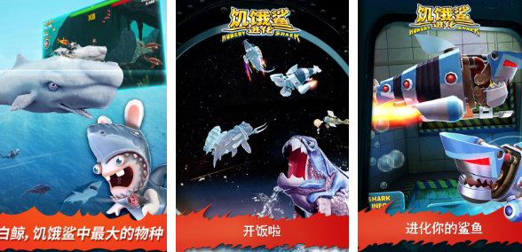 流行的鲨鱼进化游戏有哪几款 2026好玩的鲨鱼进化游戏手机版排名