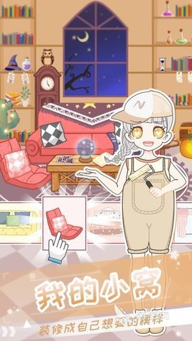 经典的日本换装游戏介绍 2026年耐玩换装游戏汇总截图