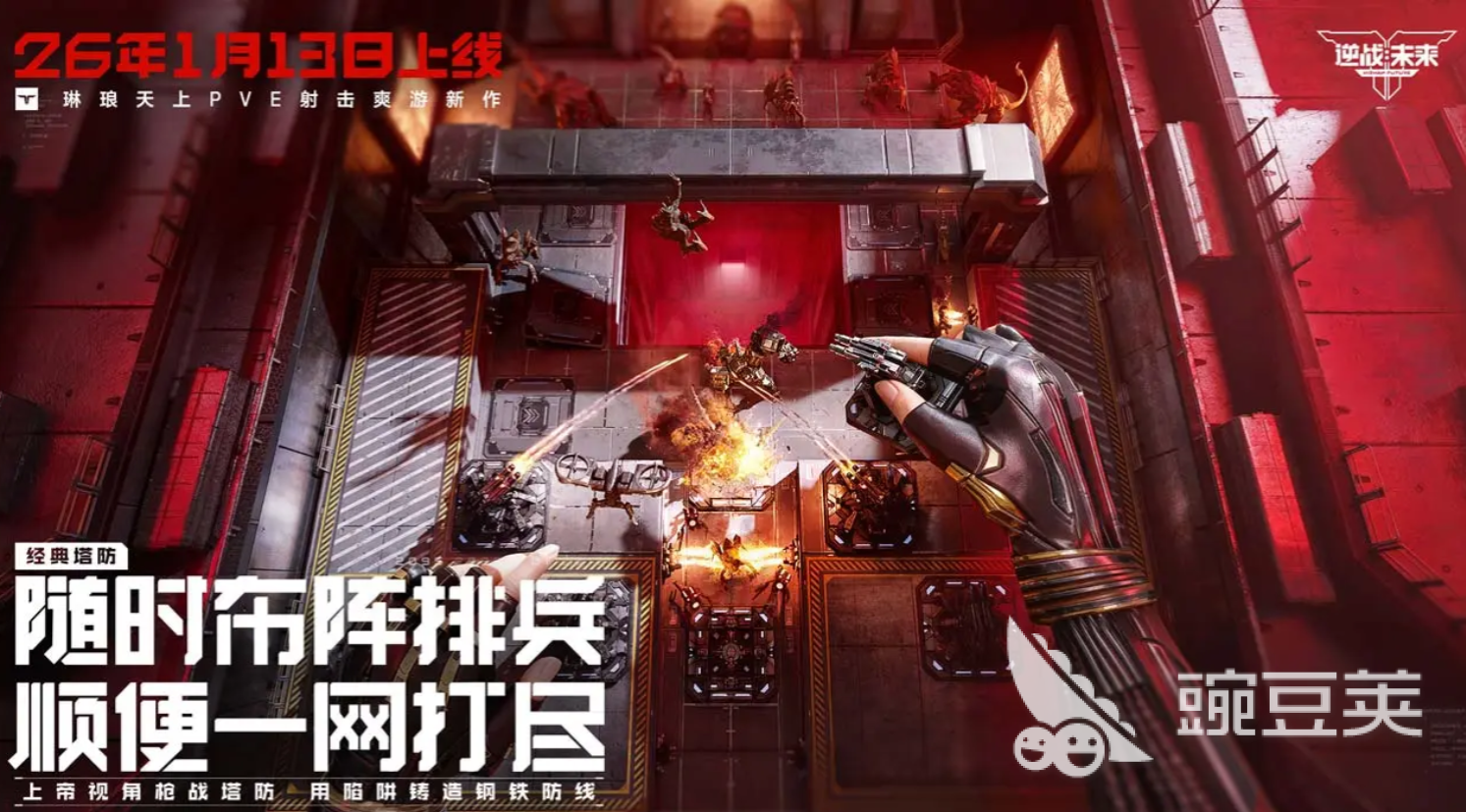 逆战未来插件获取方法 逆战未来插件使用与安装教程截图