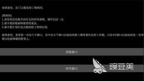 剧情向文字类互动游戏分享 2026高口碑经典剧情文字游戏榜单截图