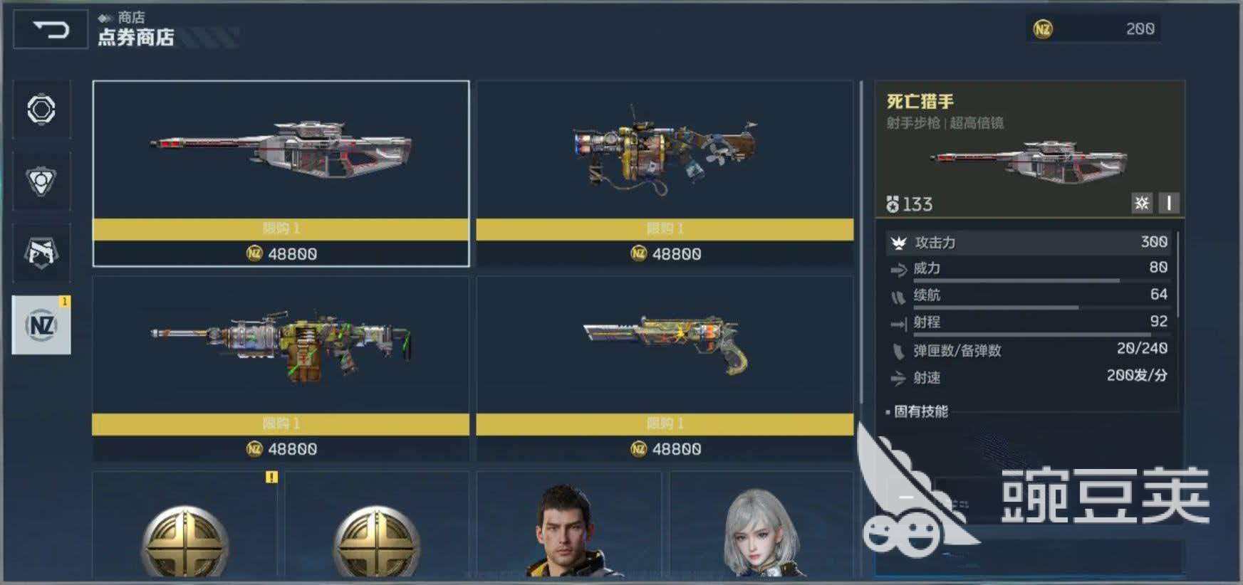 逆战未来枪械分享 逆战未来高人气实用枪械前十名截图