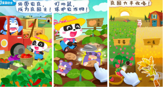 有趣的宝宝游戏下载下载哪些