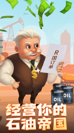 经典的挖油游戏有没有