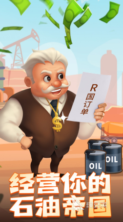 2026火爆的挖油游戏分享：耐玩玩法与新兴爆款介绍截图