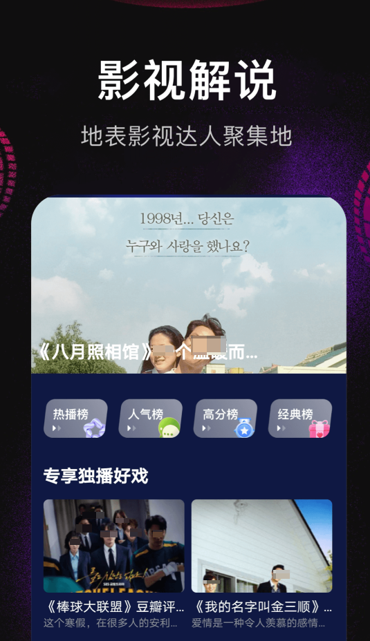 免费的影视app有什么