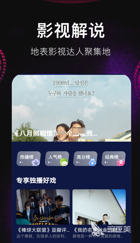 不用钱影视APP分享 2024高评分无广告火爆的影视安卓APP榜单