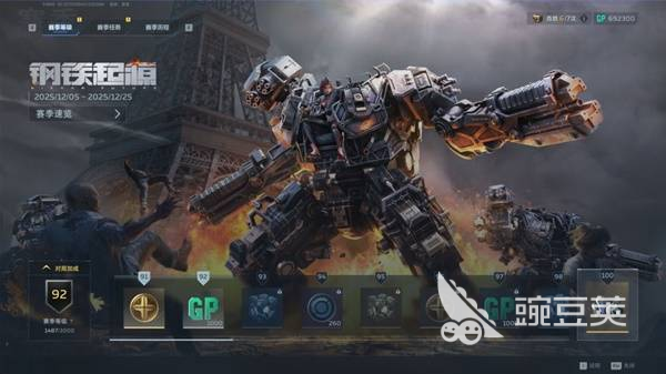 逆战未来赛季等级提升教程 逆战未来赛季快速升级方法详解截图