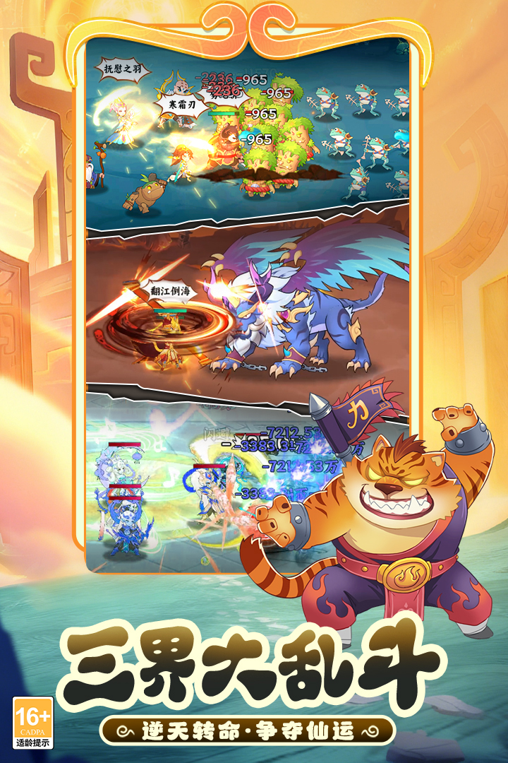 好玩的各种游戏合集