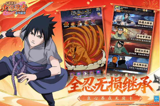 火爆的火影手游推荐哪些