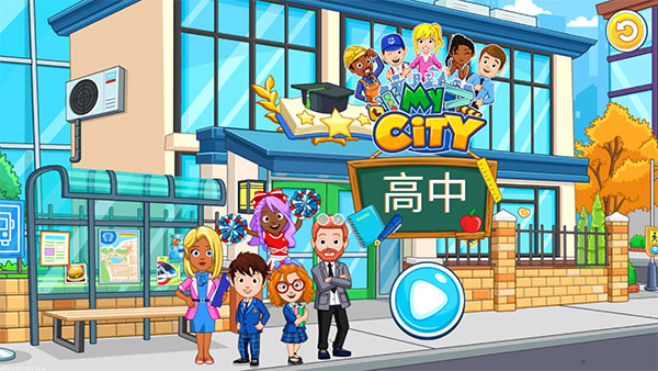 我的城市游戏下载合集 2026最受欢迎的我的城市游戏系列汇总