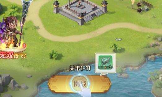 格斗三国志有几关 格斗三国志关卡怎么过截图