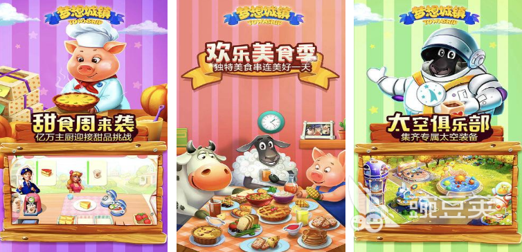 2026年相似梦想小镇的休闲建造类游戏手机版分享TOP5