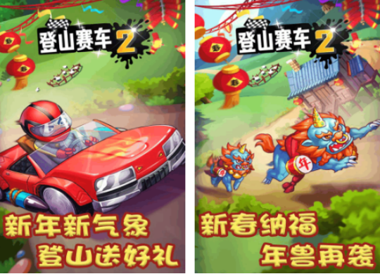 登山车游戏有哪些