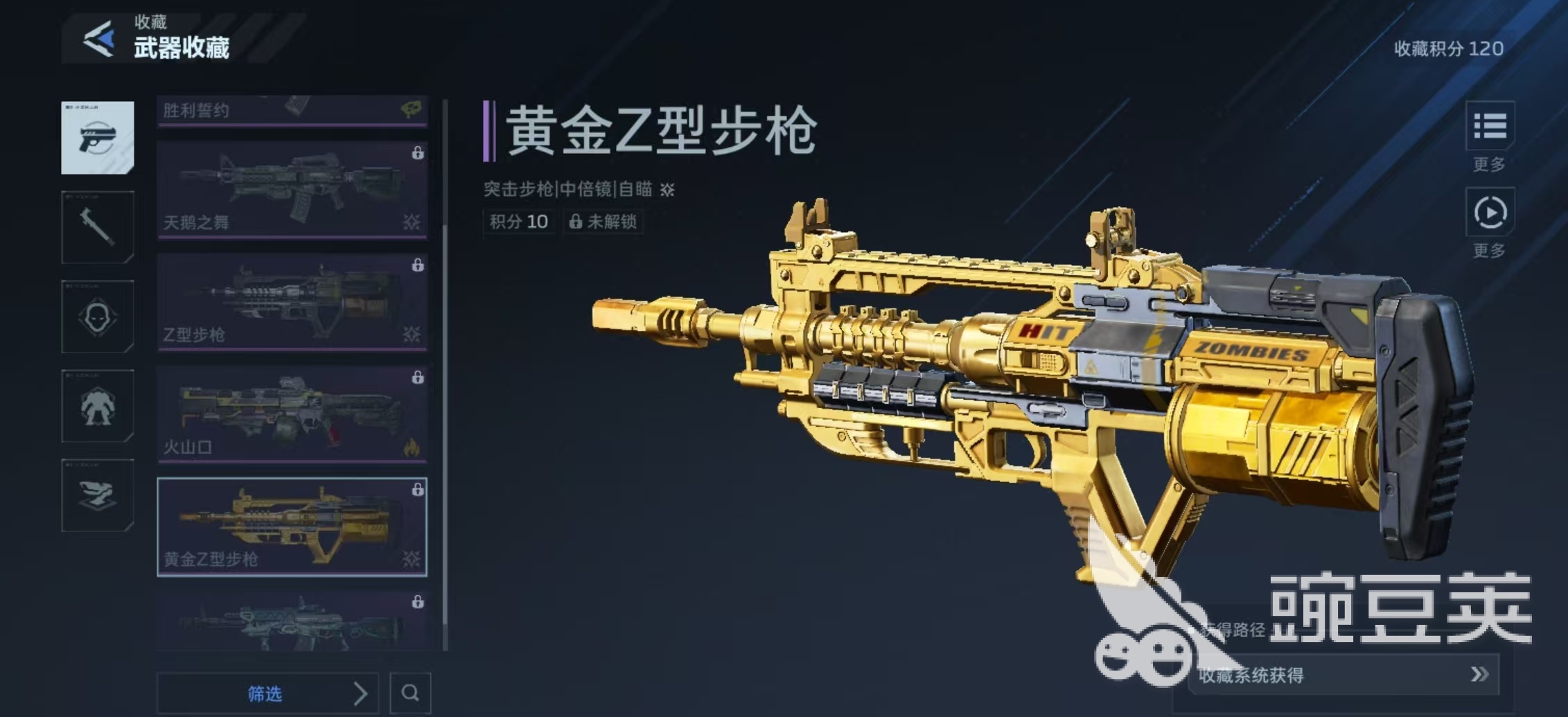 逆战未来黄金Z型步枪怎么获得 逆战未来黄金Z型步枪获取方式全解析截图