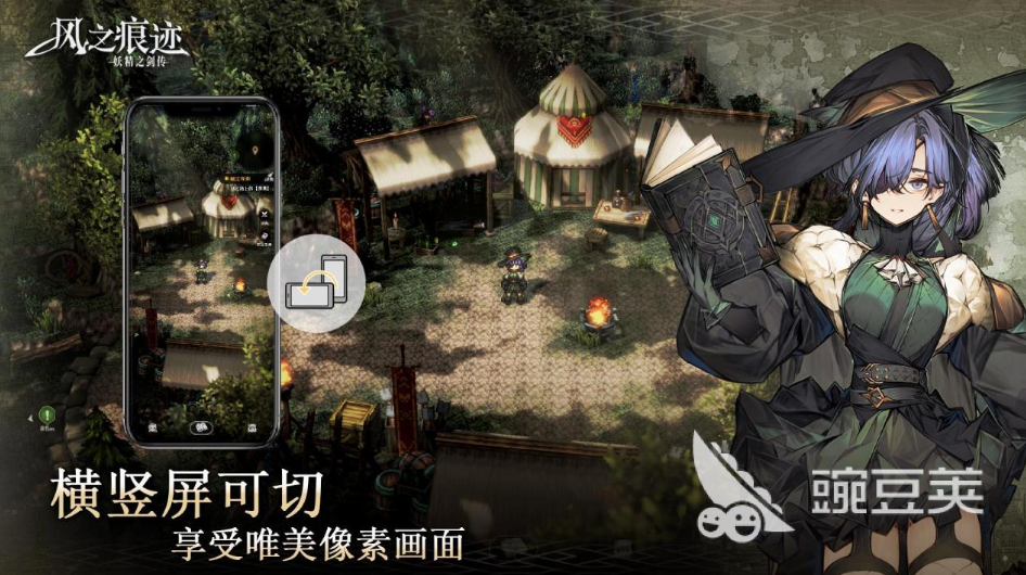 风之痕迹火奥义短线速杀阵容搭配分享 风之痕迹火奥义高爆发连招流阵容构建指南截图