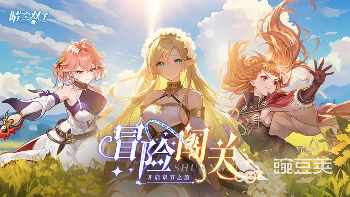 晴空双子三幻神阵容 晴空双子三幻神搭配思路与实战技巧截图