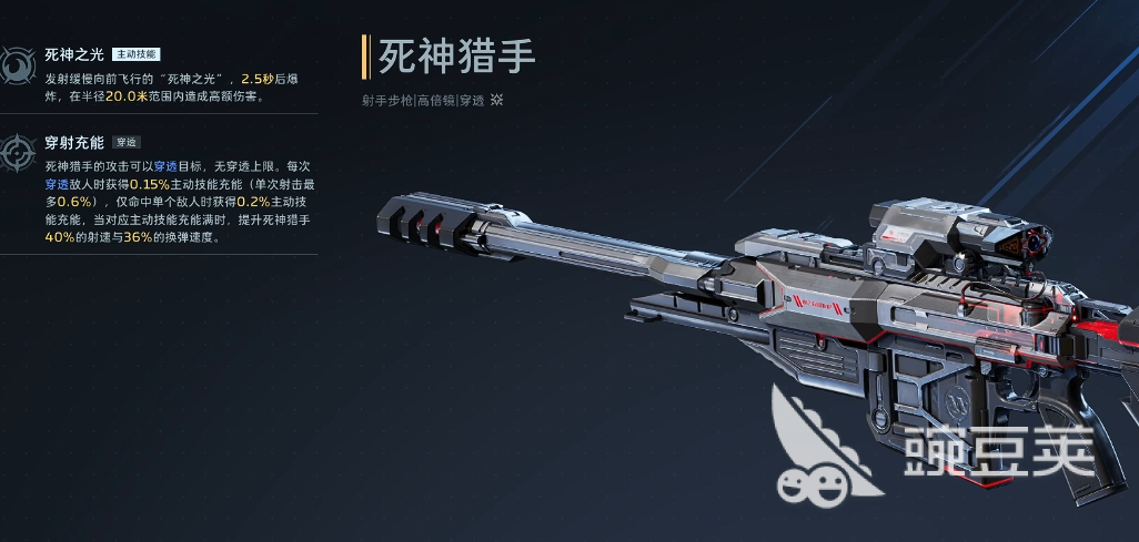 逆战未来死神猎手 逆战未来死神猎手武器获取方式全教程截图