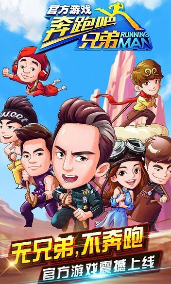 有没有好玩的男生快跑游戏