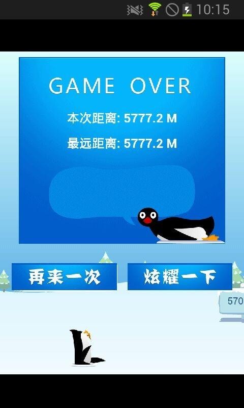 有趣的打企鹅游戏盘点