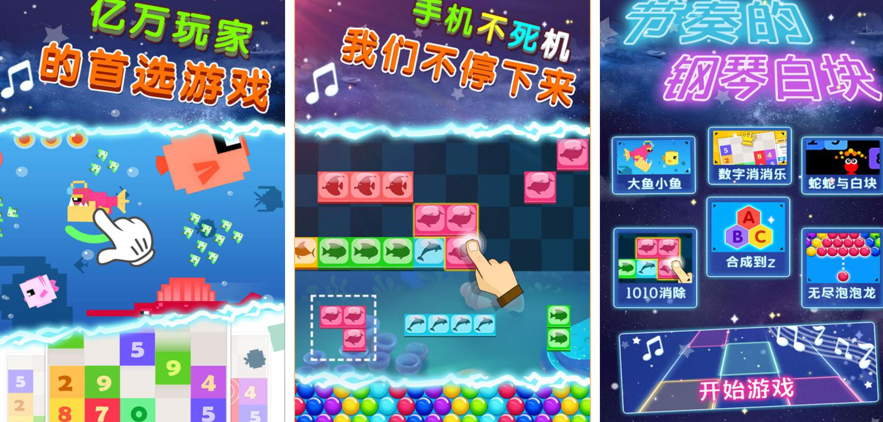 流行的手指钢琴游戏有哪些