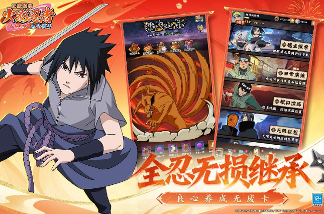 热门火影榜单9分享哪个 高人气的火影手游推荐before_12026截图