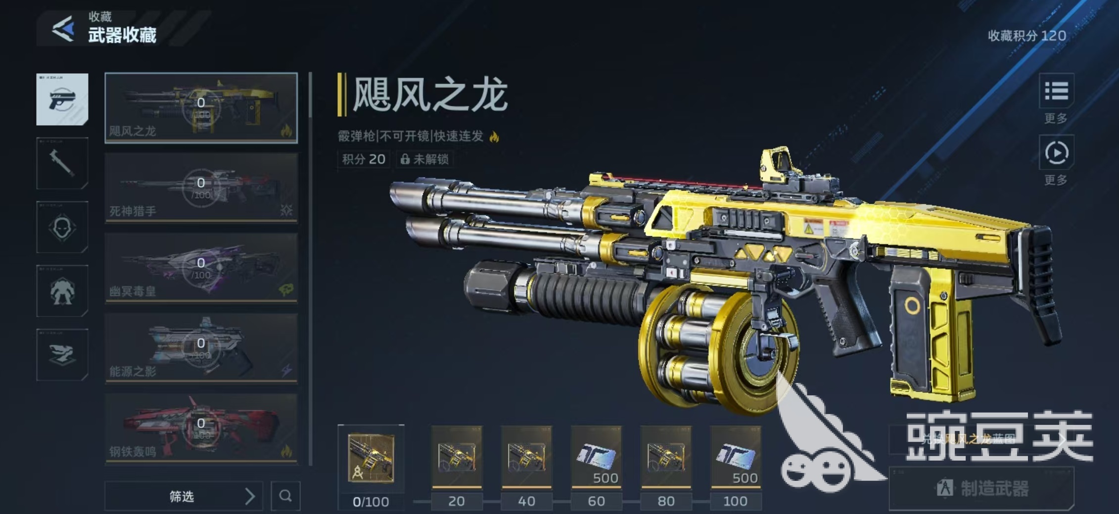 逆战未来飓风之龙 逆战未来飓风之龙武器获取方法全教程截图