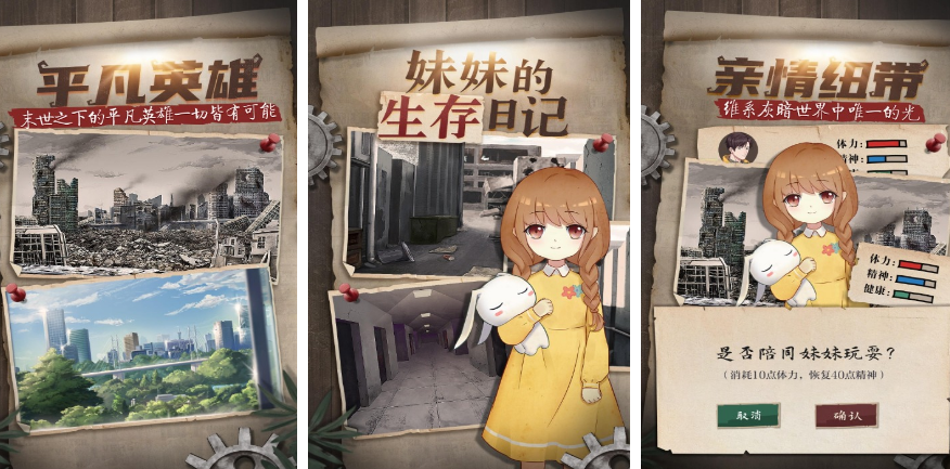 有什么经典的妹妹的游戏 2026受欢迎的妹妹手游安卓下载分享截图