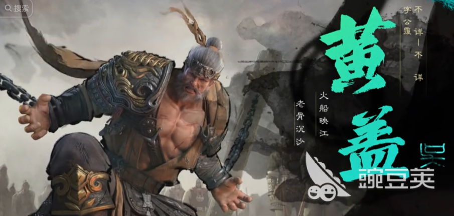 三国天下归心黄盖强度解析与实战搭配教程截图