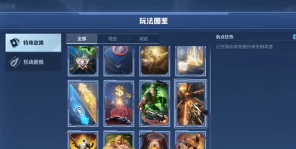 逆战未来竞技模式教程 逆战未来竞技模式怎么玩