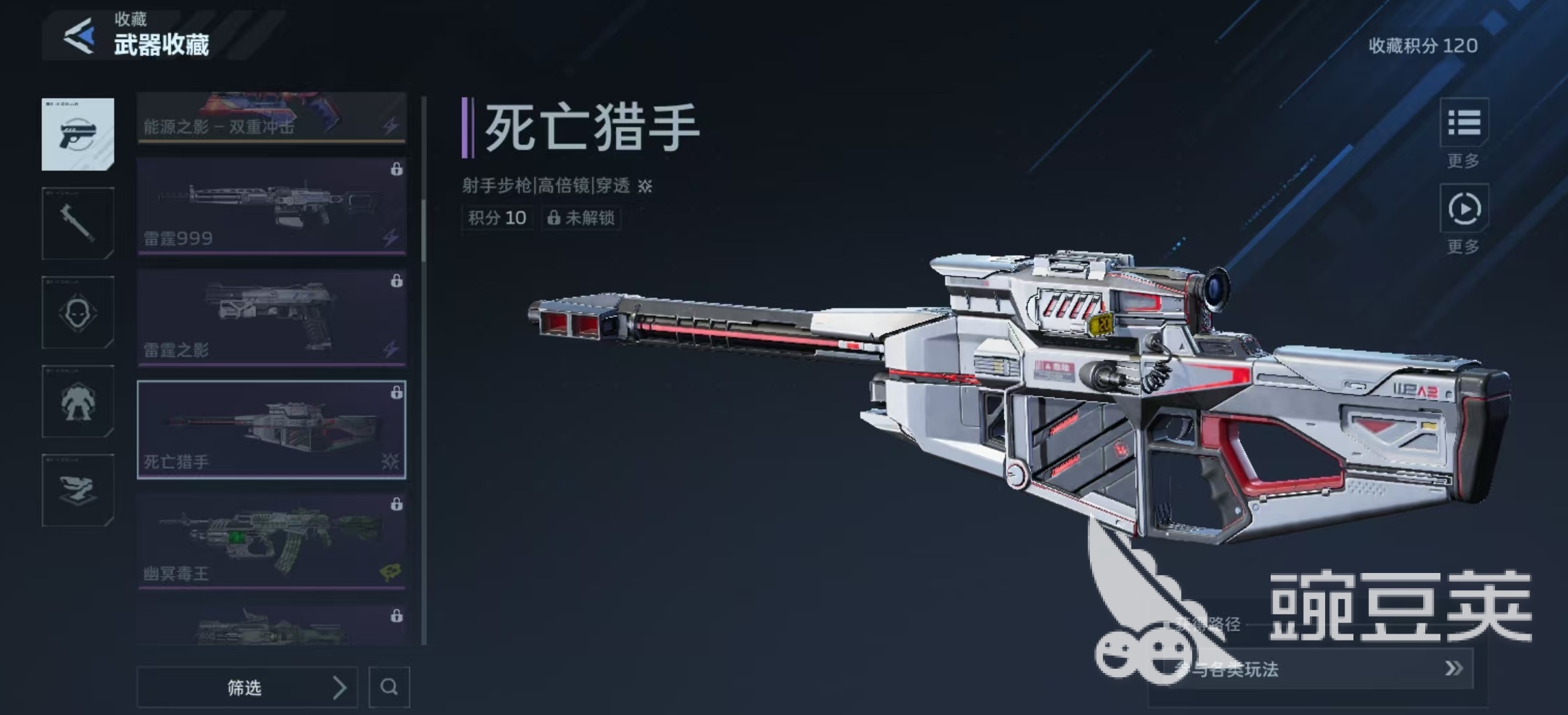 逆战未来死亡猎手怎么买 逆战未来死亡猎手购买渠道与方法详解截图