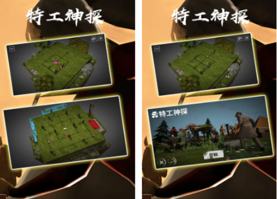 特工游戏下载推荐哪几个