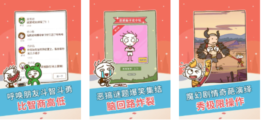 免费的100个搞笑小游戏下载