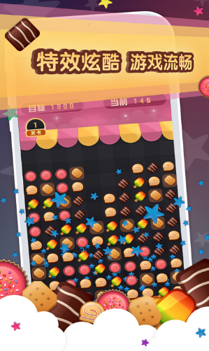 好玩的星星消消乐游戏推荐