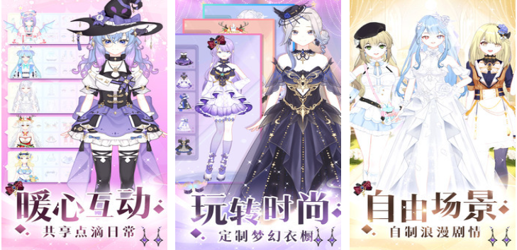 女孩子玩得最多的游戏手机版叫什么名字 不用钱的女性向手游安卓下载2026