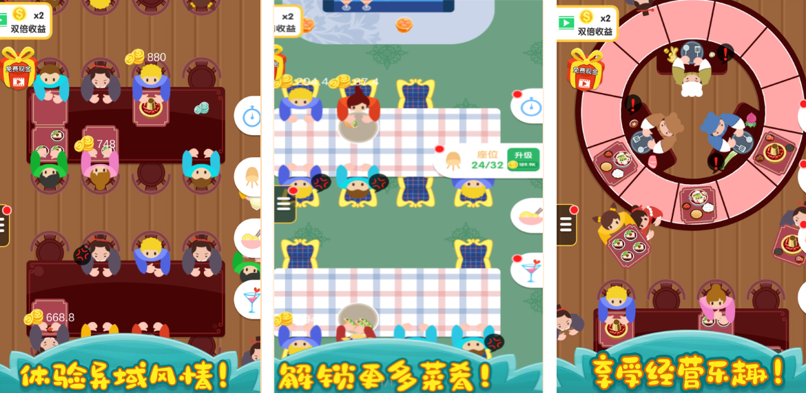 有趣的做饭游戏大全盘点