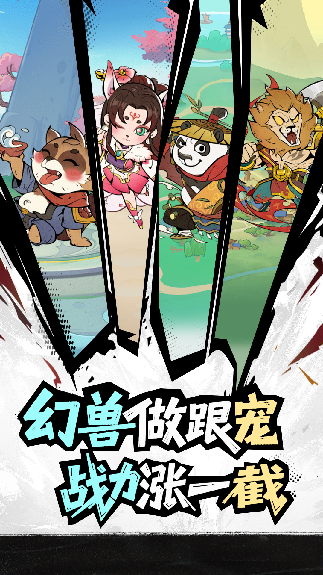 欢乐斗萌将加速器使用攻略截图