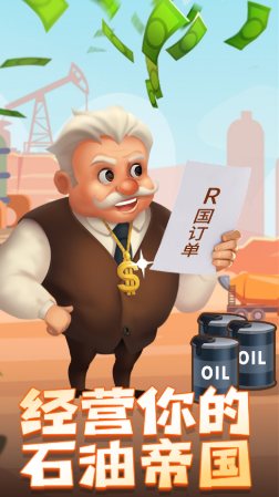 耐玩的挖油游戏有什么 2026流行的挖油游戏推荐截图