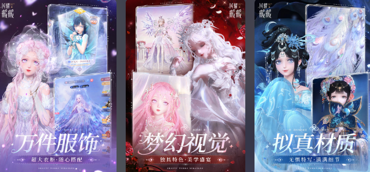 流行的游戏换装游戏有哪几个 2026不用钱的换装榜单9分享before_1