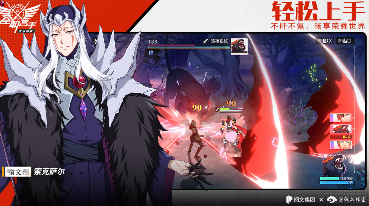 受欢迎的全职高游戏手机版戏有哪几款 2026好玩的全职高手手游推荐