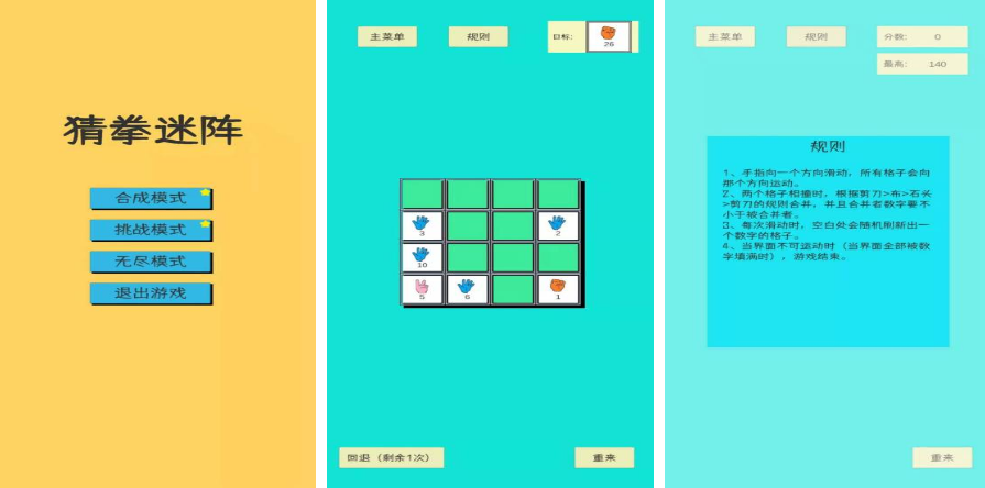 盘点猜拳游戏安卓下载