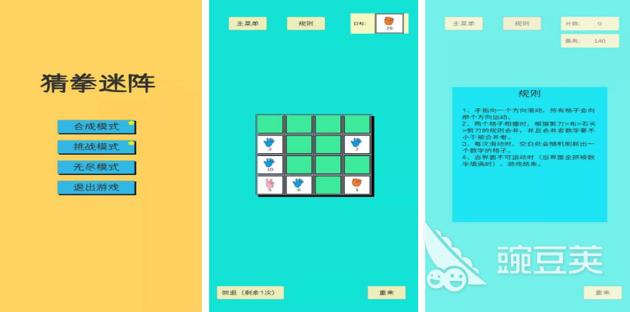 2026火爆的猜拳榜单9分享：安卓平台好玩又上头的石头剪刀布游戏before_1