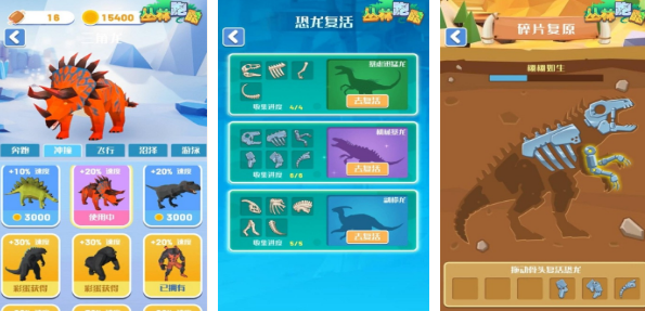 有趣的变异恐龙游戏有哪几款 2026流行的变异恐龙手游安卓下载推荐截图