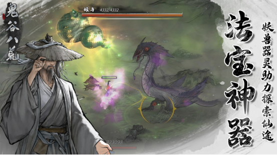 耐玩的鬼谷游戏有没有